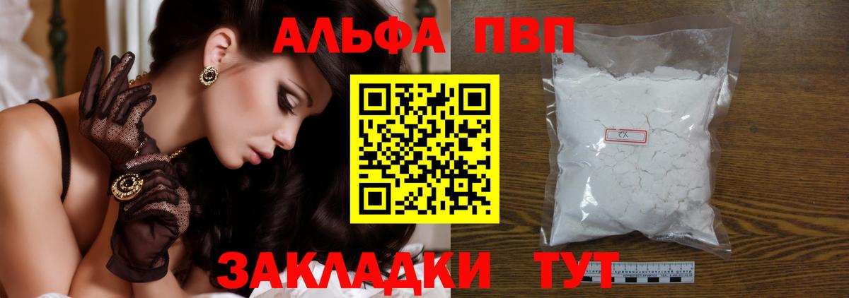 А ПВП Соль Калининград