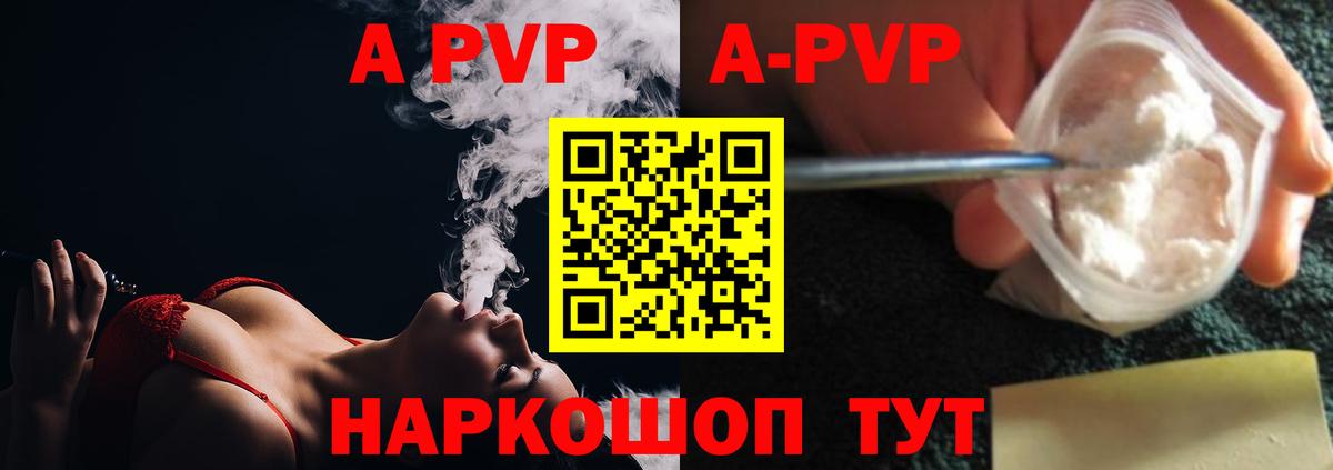 Alpha-PVP СК  Калининград  A-PVP СК 