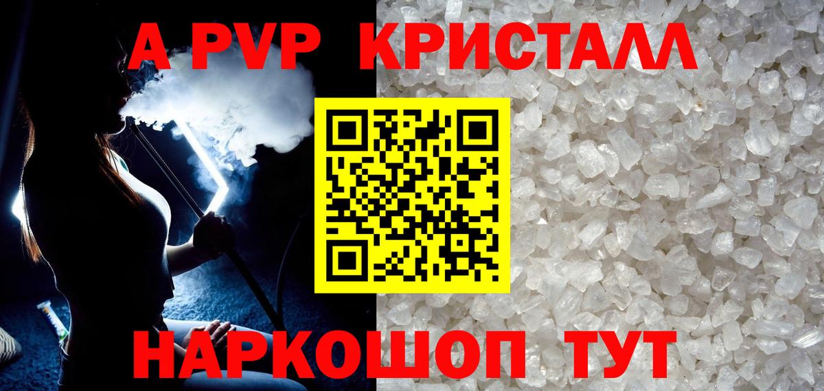 Альфа ПВП СК КРИС  Alpha-PVP мука  Вход с VPN  Alfa_PVP  A PVP СК  Калининград 