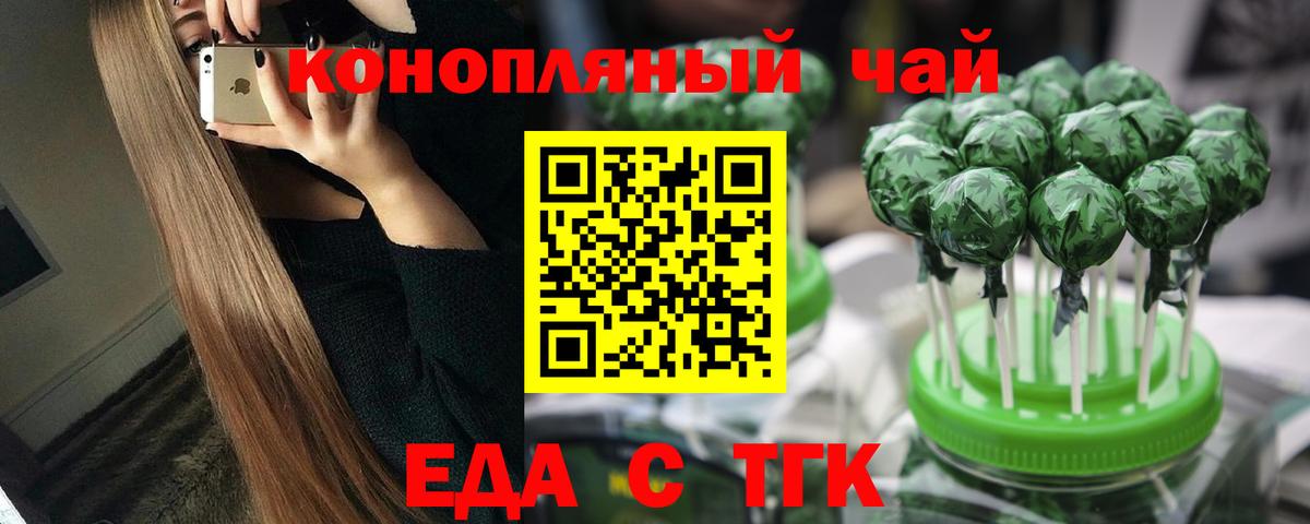 Cannafood конопля  Калининград 
