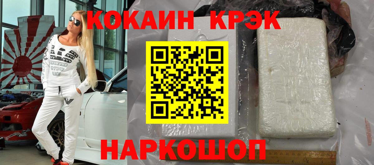 COCAIN Колумбийский  COCAIN Колумбийский  Калининград  Вход с VPN 
