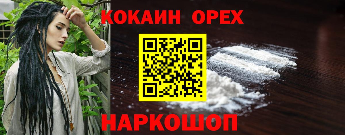 COCAIN Columbia Калининград