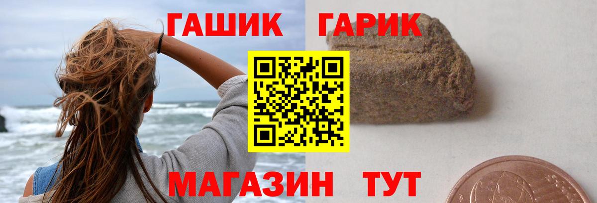 ГАШ гашик  ГАШИШ AMNESIA HAZE  Калининград 