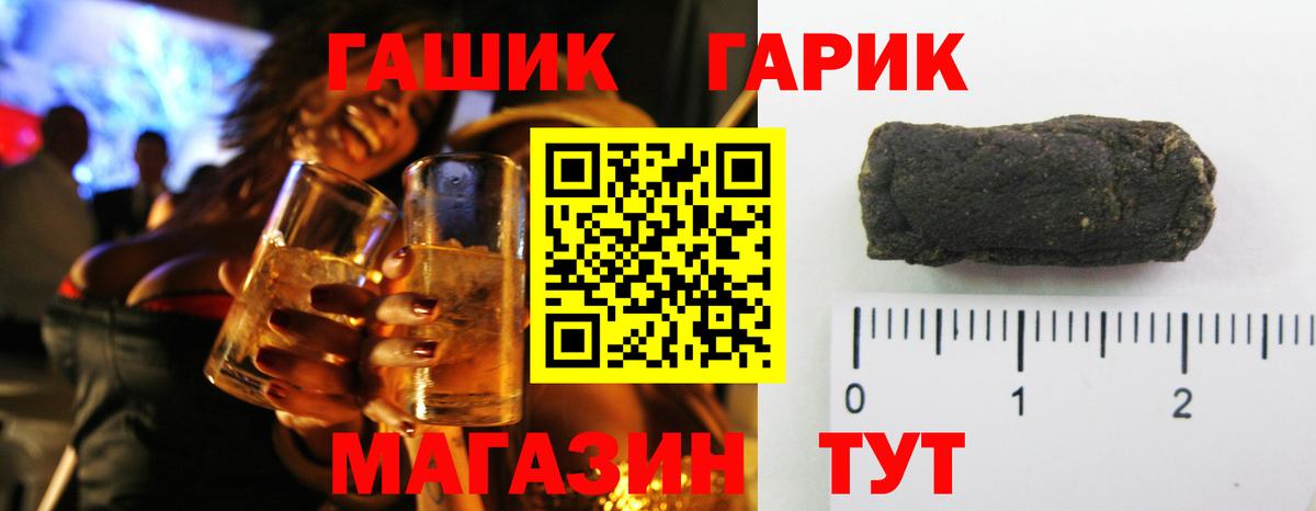 Калининград  ГАШ индика сатива  Вход с VPN 