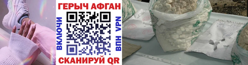 площадка наркотические препараты  Калининград  Героин герыч 