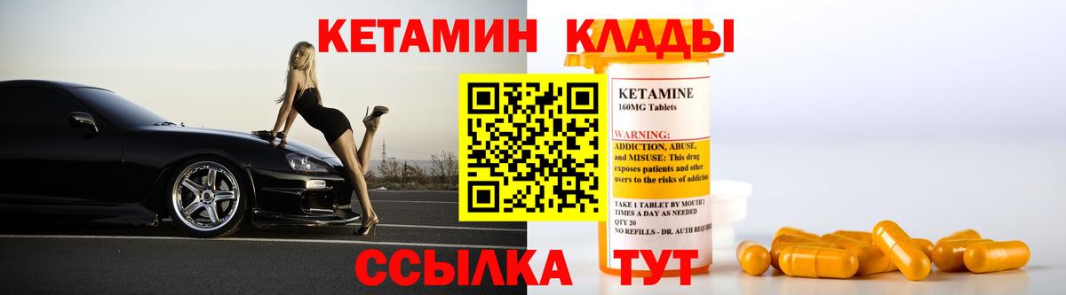 Кетамин ketamine  Вход с VPN  Калининград  Кетамин ketamine 