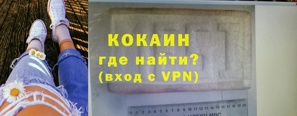 кокаин премиум Красноперекопск