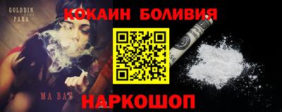 COCAINE Донецк