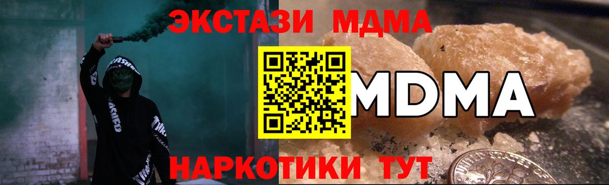 МДМА молли Калининград