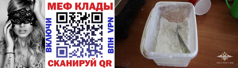 МЕФ кристаллы  мориарти клад  Калининград 