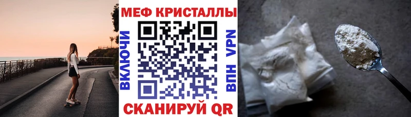 Меф мяу мяу  Калининград