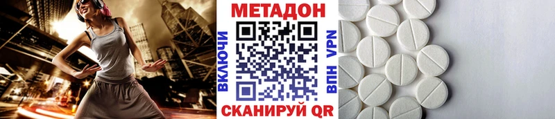 Метадон белоснежный  Калининград 