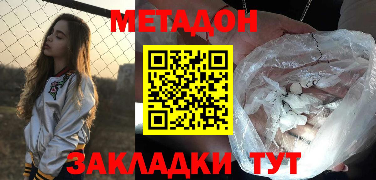 Калининград  сайты даркнета состав  Вход с VPN  МЕТАДОН кристалл  Метадон мёд 