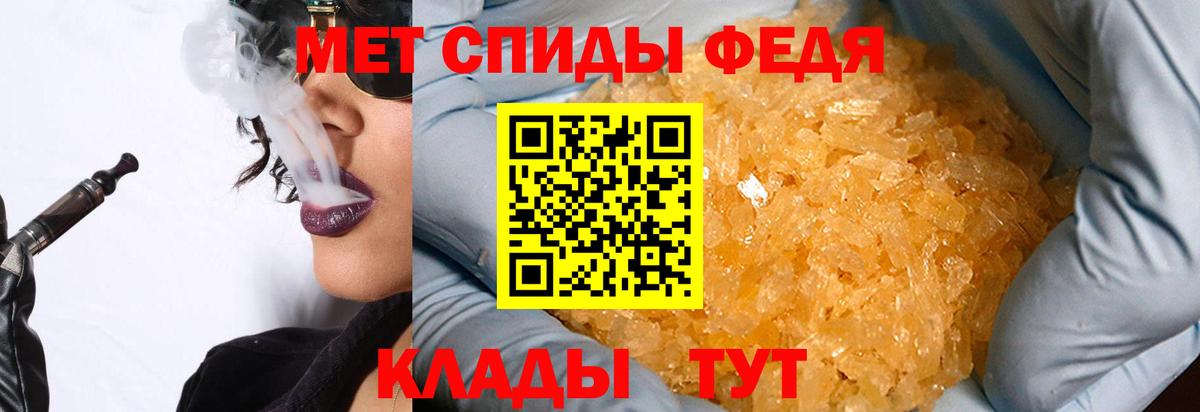 МЕТАМФЕТАМИН мет Калининград