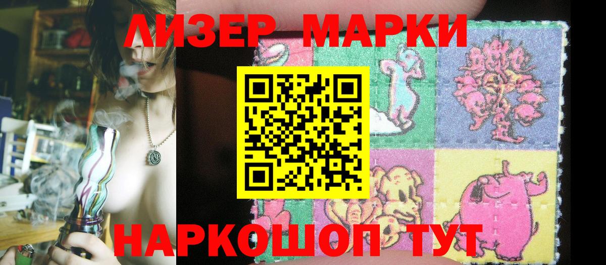 Наркотические марки 1,8мг Калининград