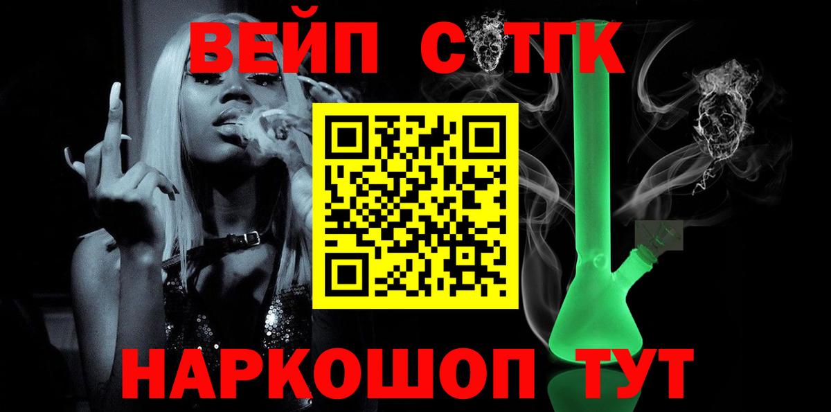 Дистиллят ТГК THC oil Калининград